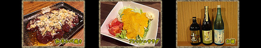 サイドメニュー写真